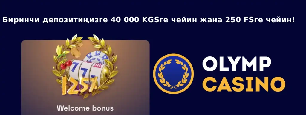 olimp-casino-welcome-bonus-official-site-kg